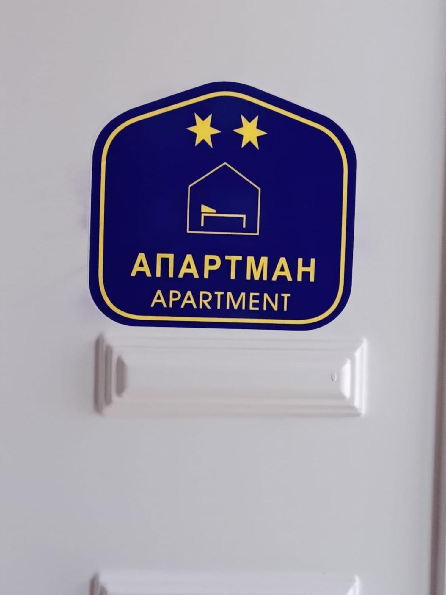 Apartman Nedeljkovic Apartment Vrnjačka Banja Екстериор снимка